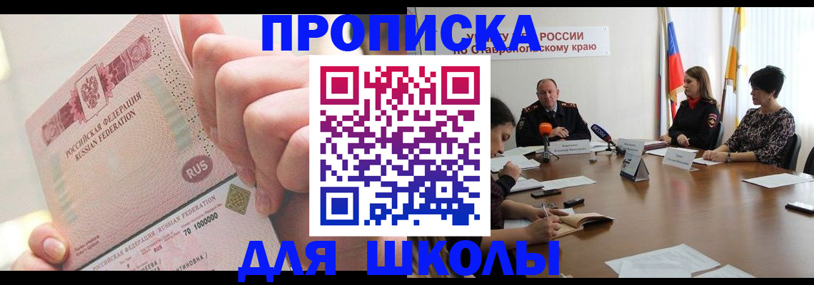 прописка от собственника в Миллерово