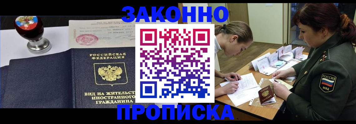 регистрация в Миллерово