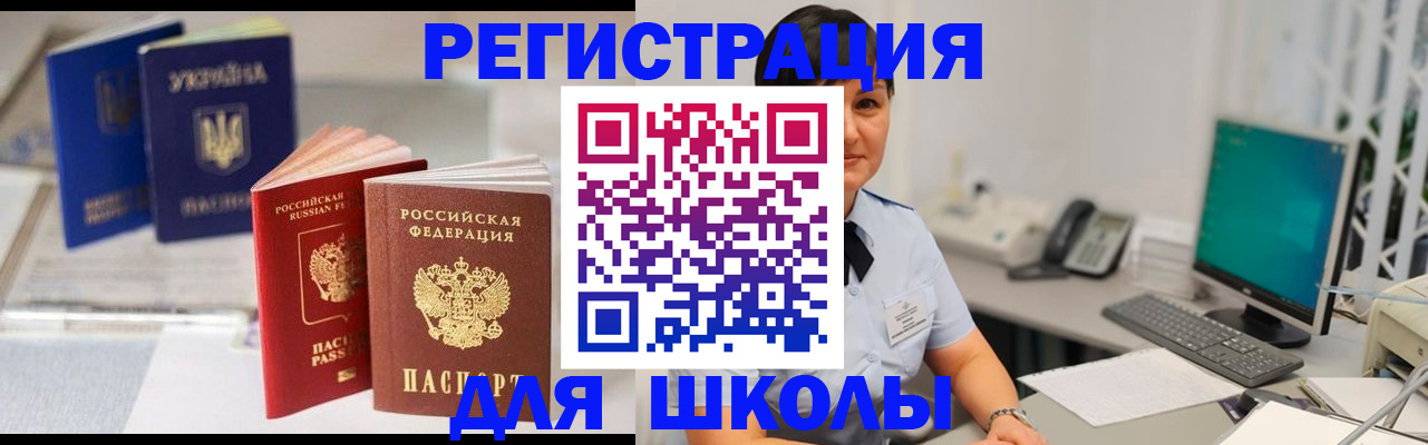 пропишу в квартире в Миллерово