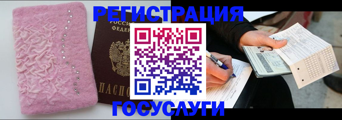 прописка в квартире в Миллерово
