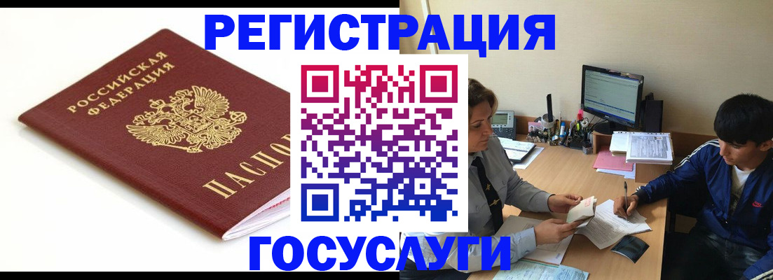 прописка 2025 в Миллерово