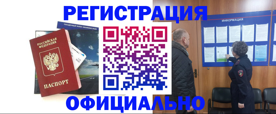 прописка в квартире в Миллерово