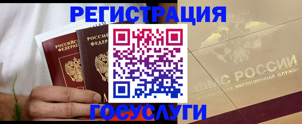 временная регистрация надежно в Миллерово