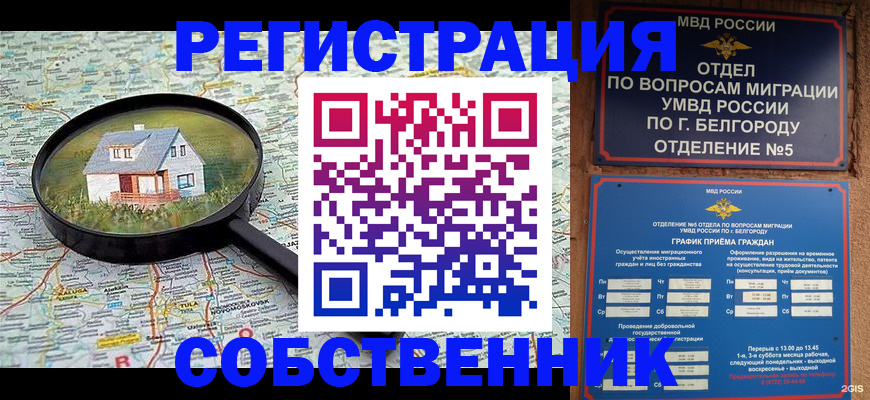 регистрация для школы в Миллерово