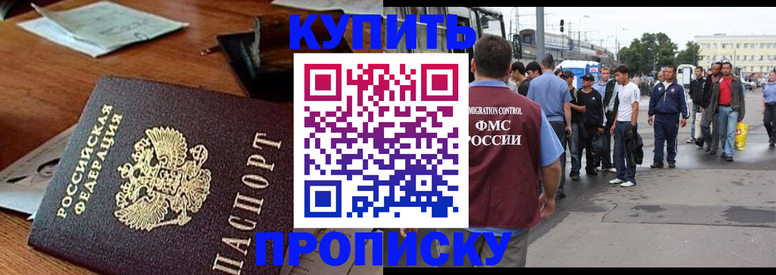прописка для кредита в Миллерово